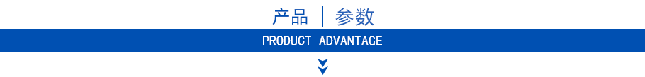 產(chǎn)品參數(shù)