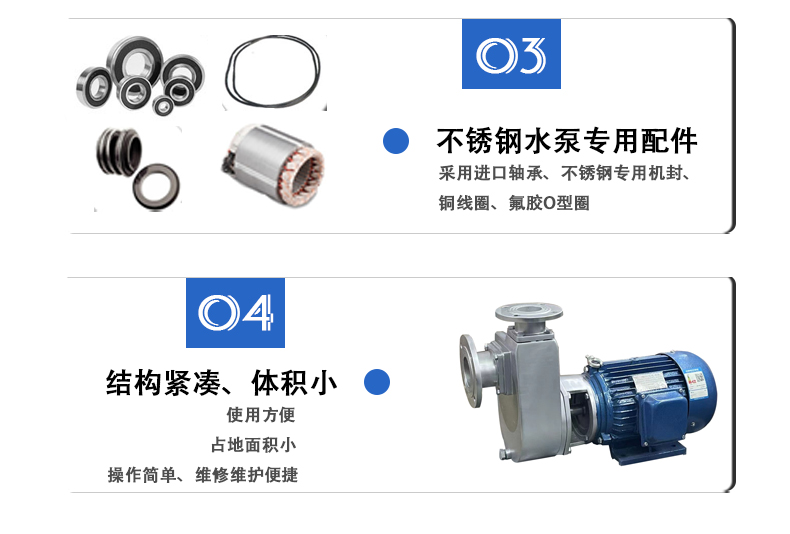 不銹鋼自吸泵 細節(jié)介紹